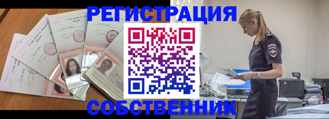 временная регистрация надежно в Сураже