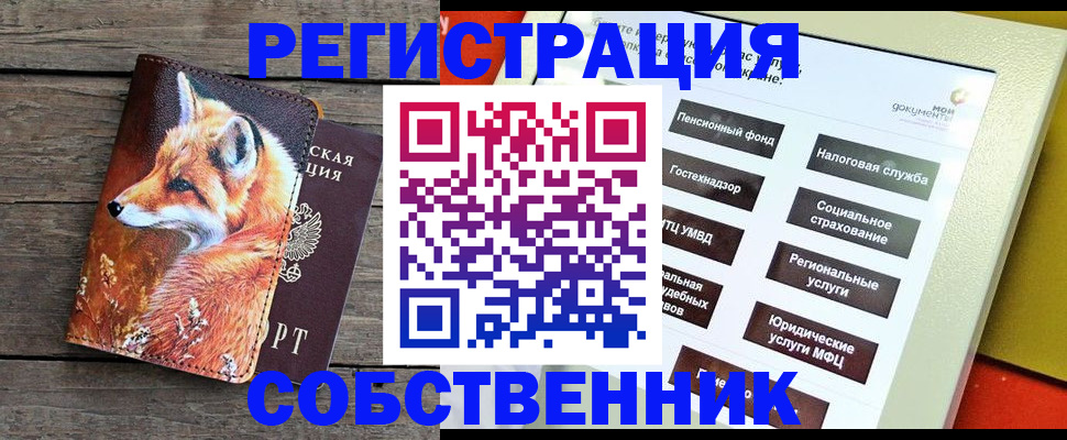 временная регистрация адрес в Сураже
