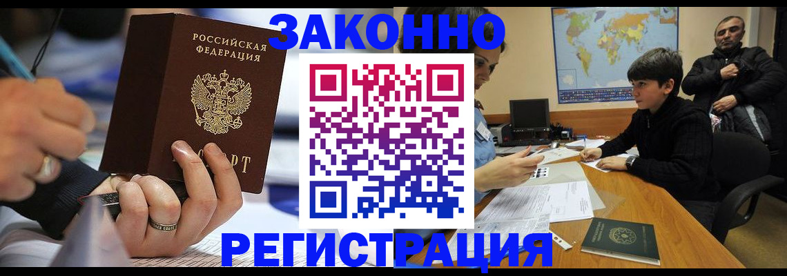 прописка иностранных граждан в Сураже